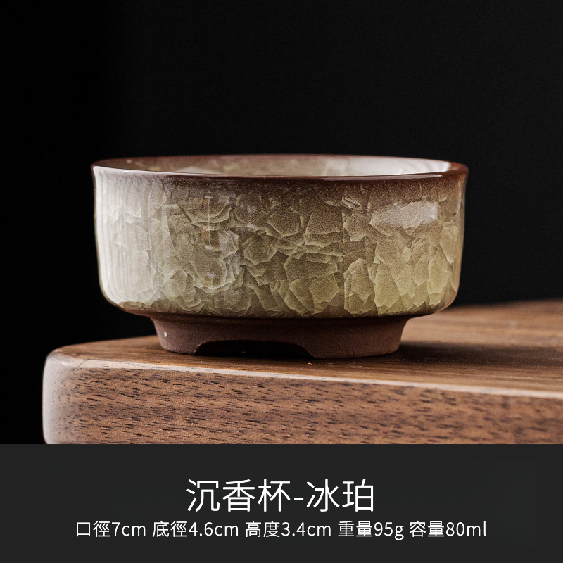 黑冰主人茶品茗杯