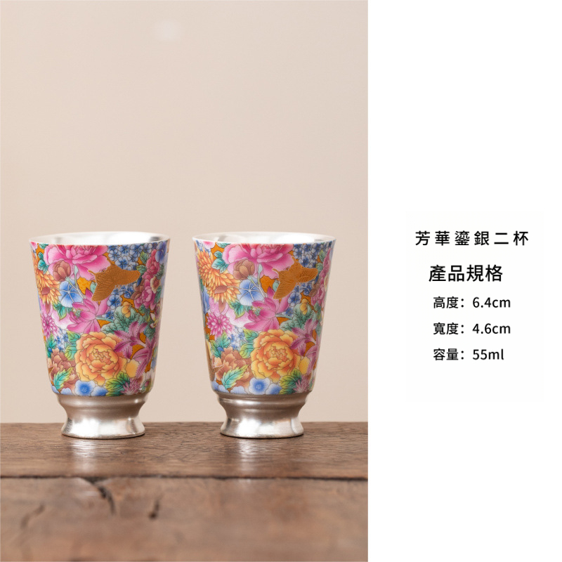 琺瑯彩999鎏銀品茗杯