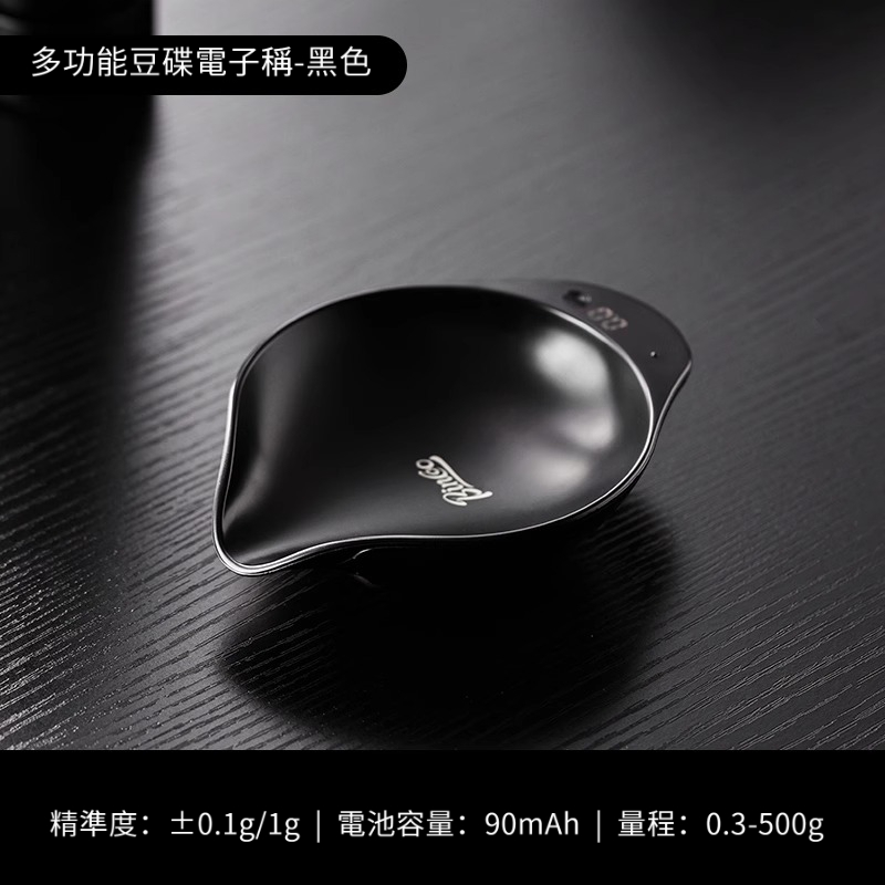 咖啡電子稱豆碟