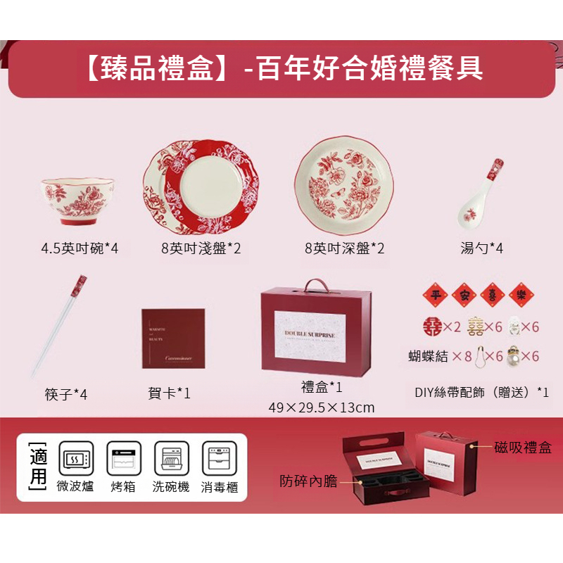 新婚禮物陶瓷碗碟餐具