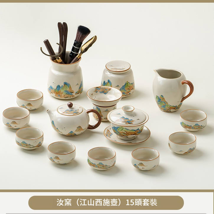 汝窯千裡江山功夫茶具套裝