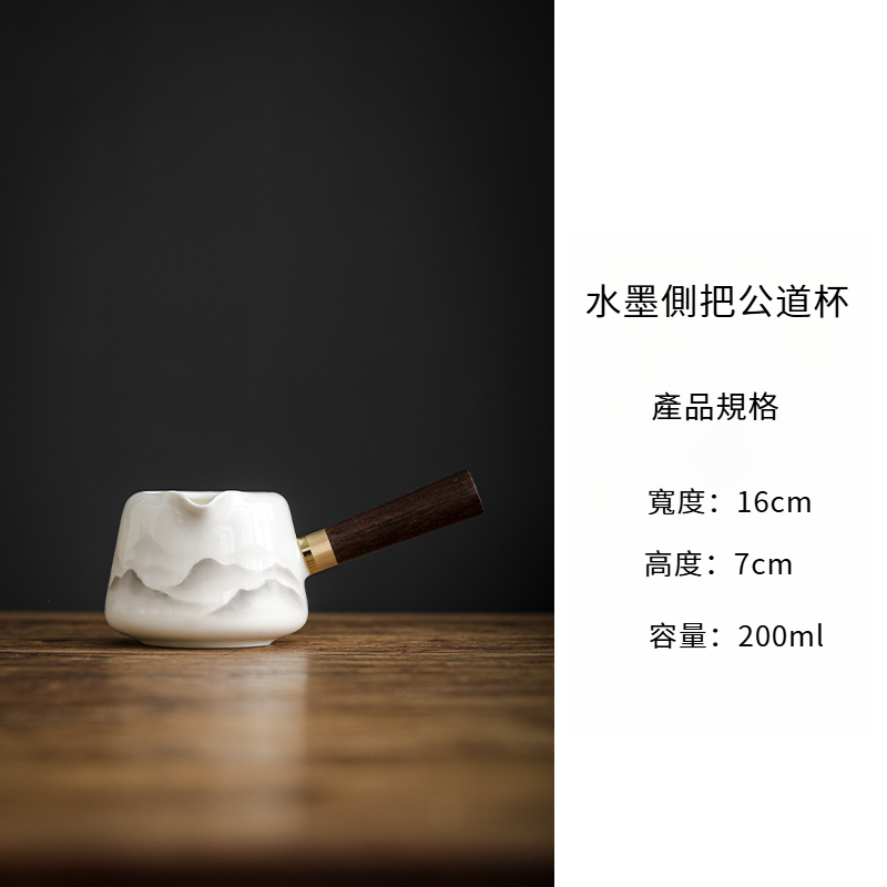 羊脂玉白側把公道杯