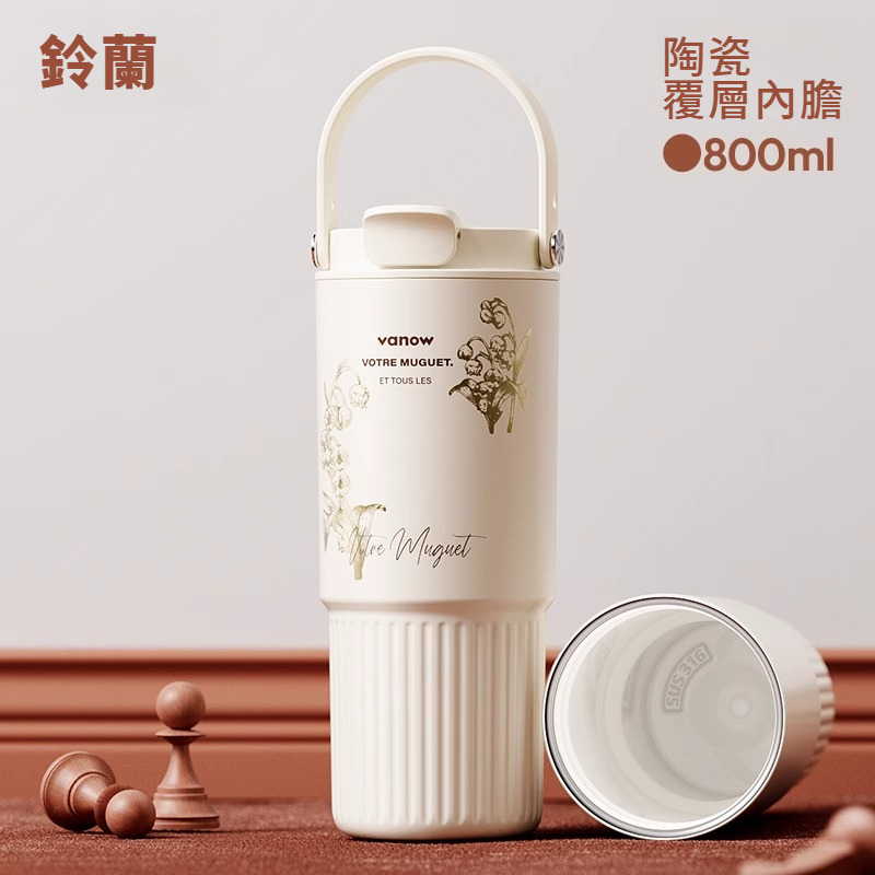 陶瓷內膽吸管保溫杯