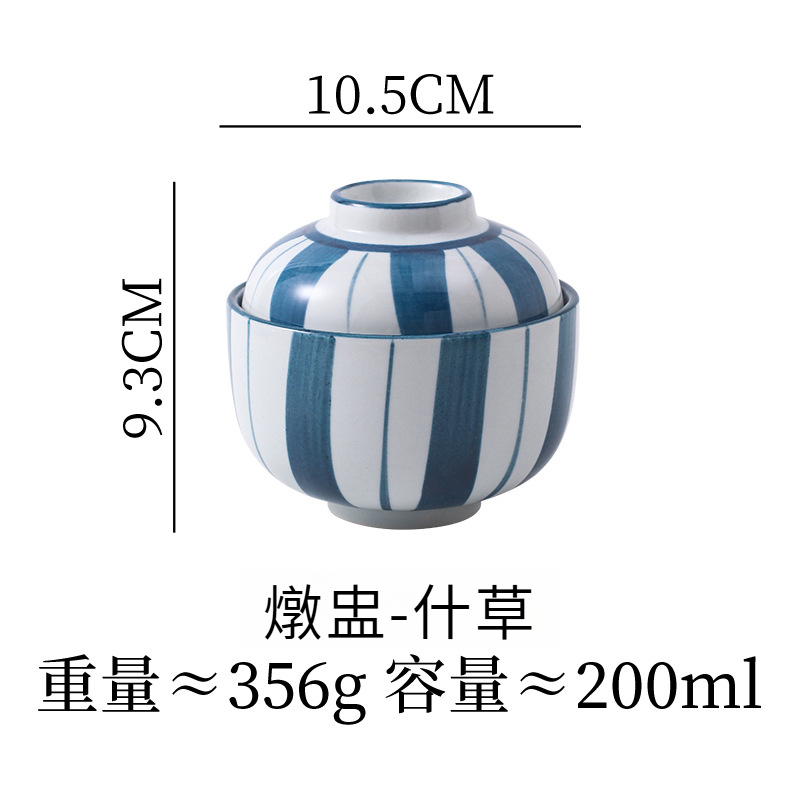 日式陶瓷小燉盅