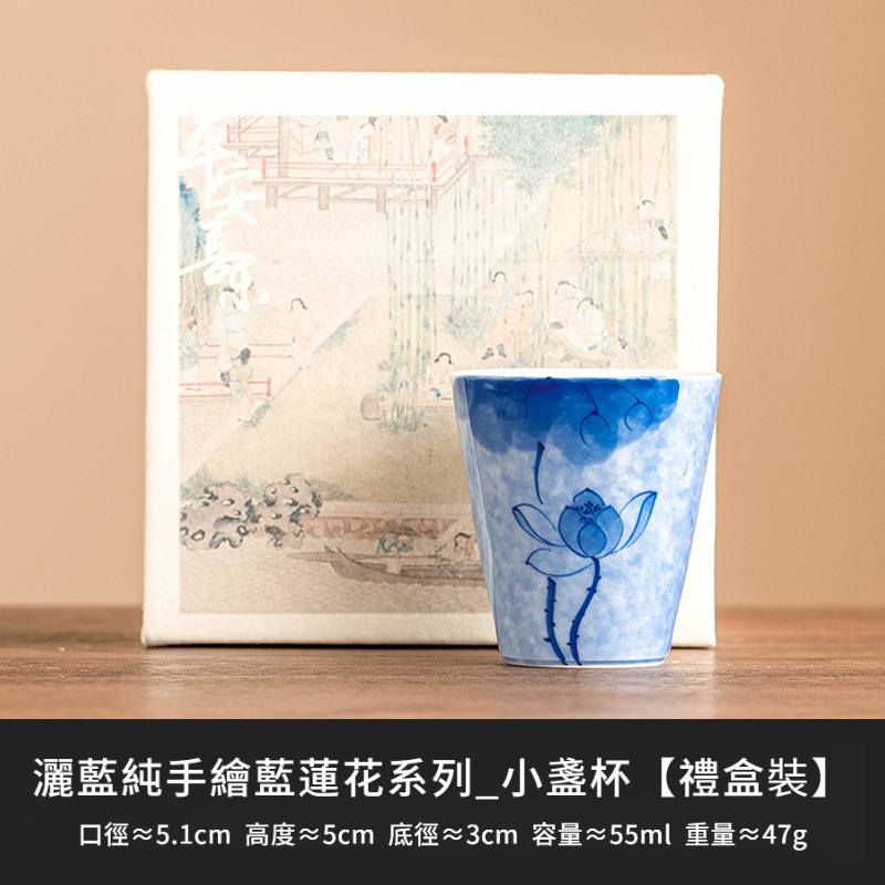 手繪藍蓮花品茗杯