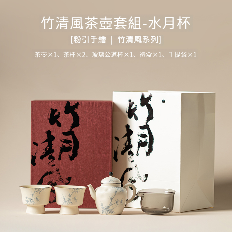 粉引手繪竹清風茶具套組