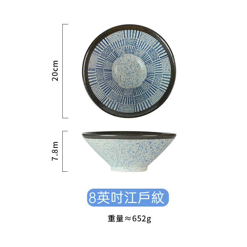 日式青海波斗笠碗