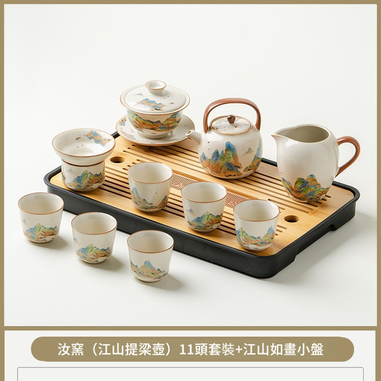 汝窯千裡江山功夫茶具茶盤套裝