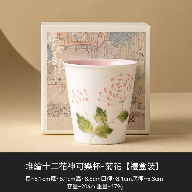 手繪十二花神杯