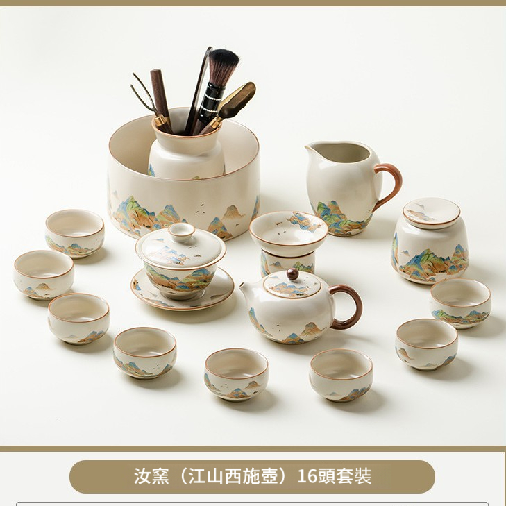 汝窯千裡江山功夫茶具套裝
