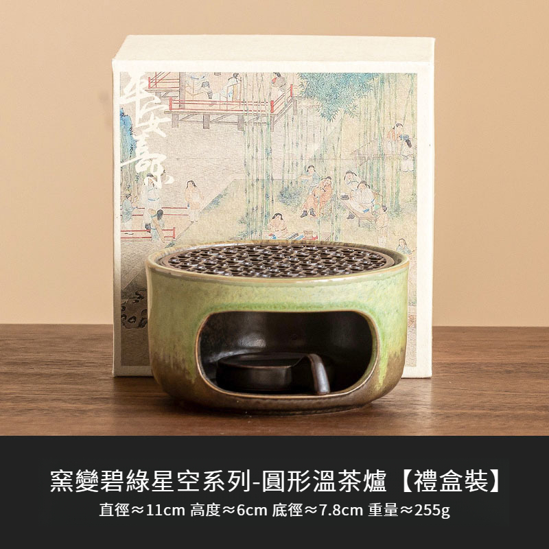 窯變陶瓷復古溫茶爐