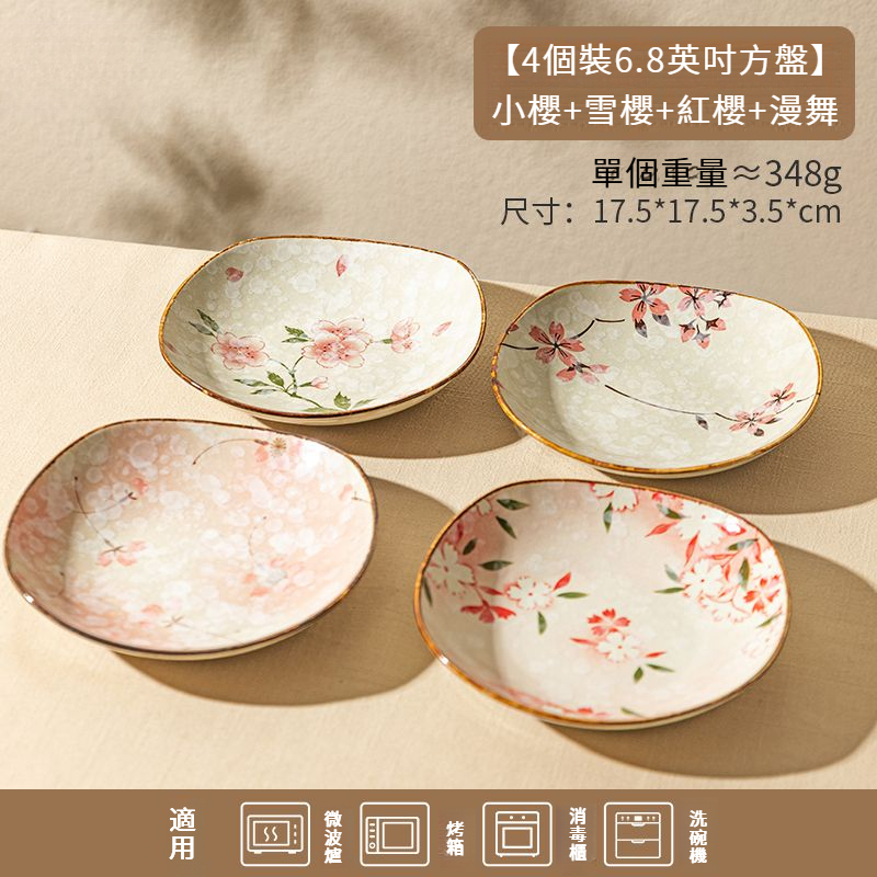 日式餐具雪櫻花系列陶瓷方盤