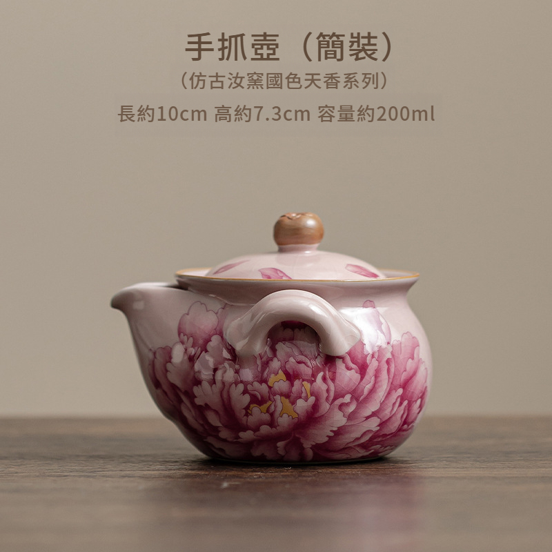 粉色汝窯牡丹寶瓶手抓壺