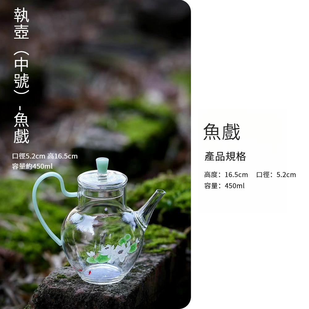 春歸耐高溫帶側把玻璃泡茶執壺