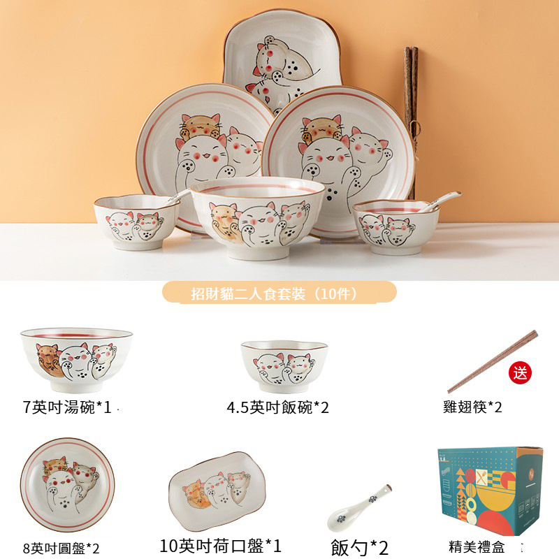 日式陶瓷創意釉下彩碗盤組合餐具禮盒