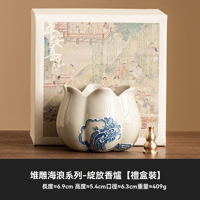堆雕海浪綻放香爐香插