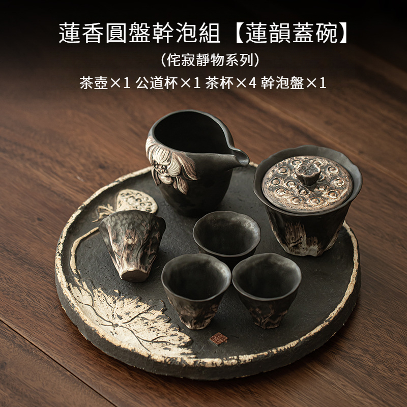 侘寂風粗陶提梁側把壺幹泡盤套組