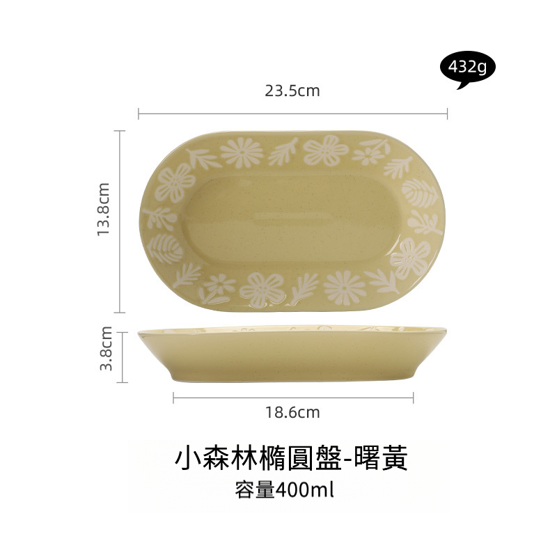 小森林陶瓷盤