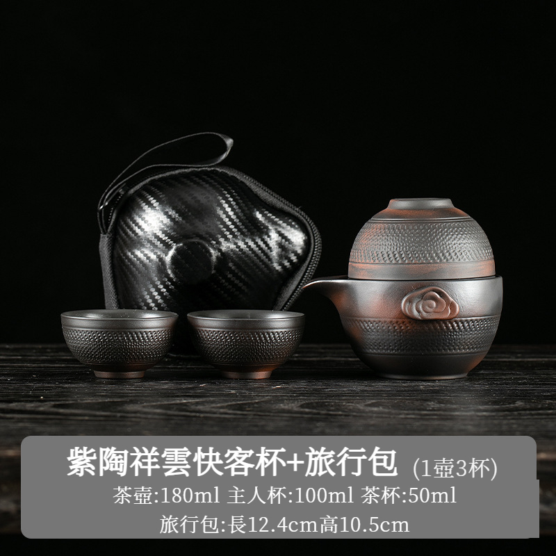 紫陶祥雲快客杯