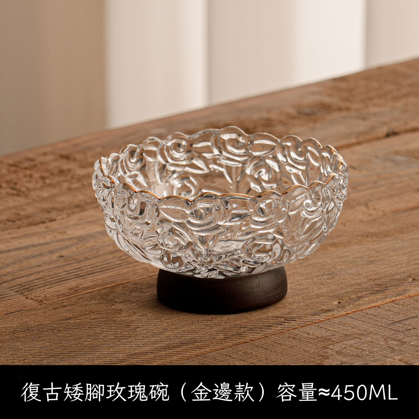 浮雕玻璃花边水果碗甜品碗