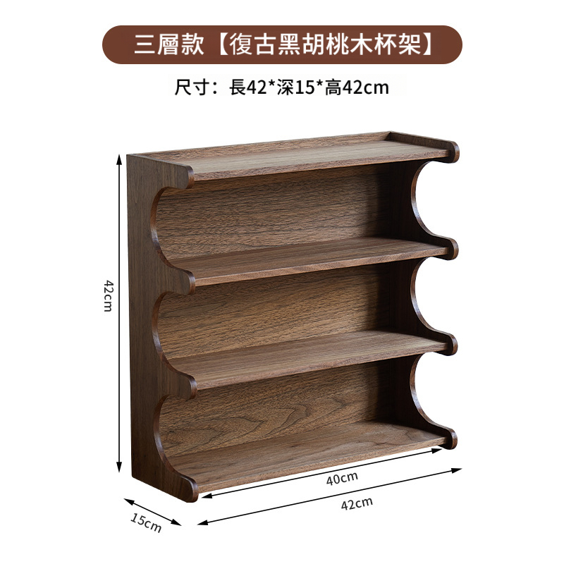 實木胡桃木復古杯子收納架