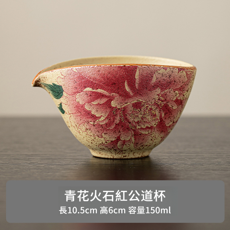 火石紅陶瓷公道杯分茶器