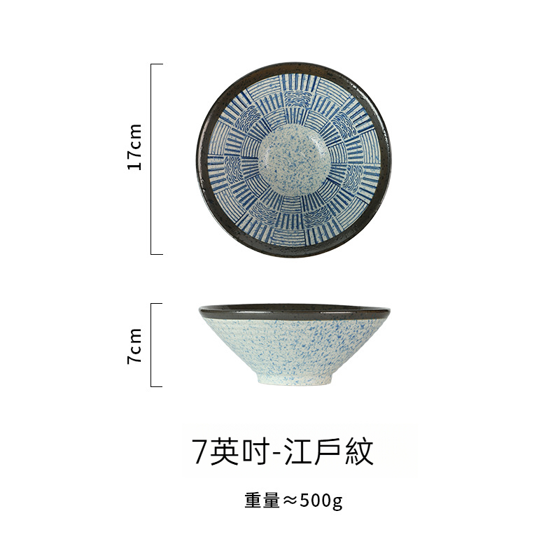 日式青海波斗笠碗