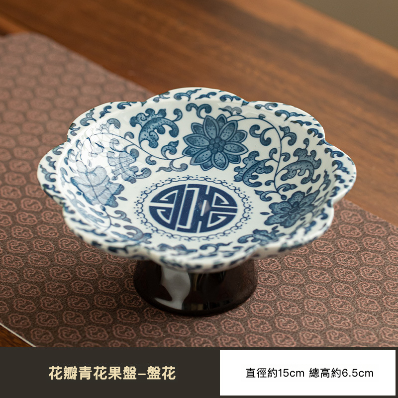 中式復古青花高腳茶點盤水果盤