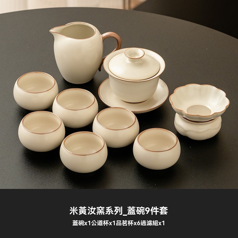 米黃簡約汝窯茶具套裝