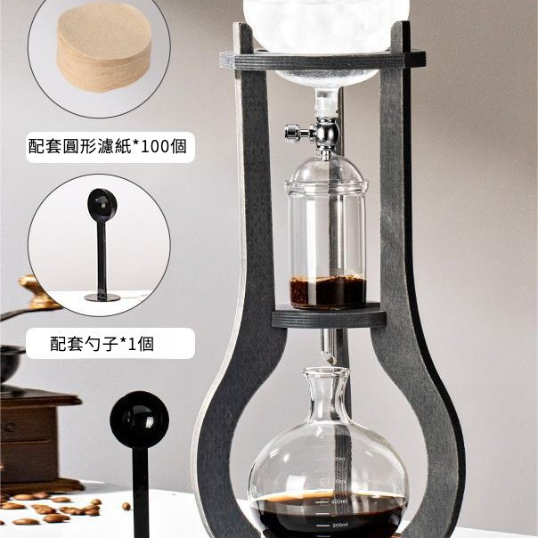木質咖啡冰滴壺