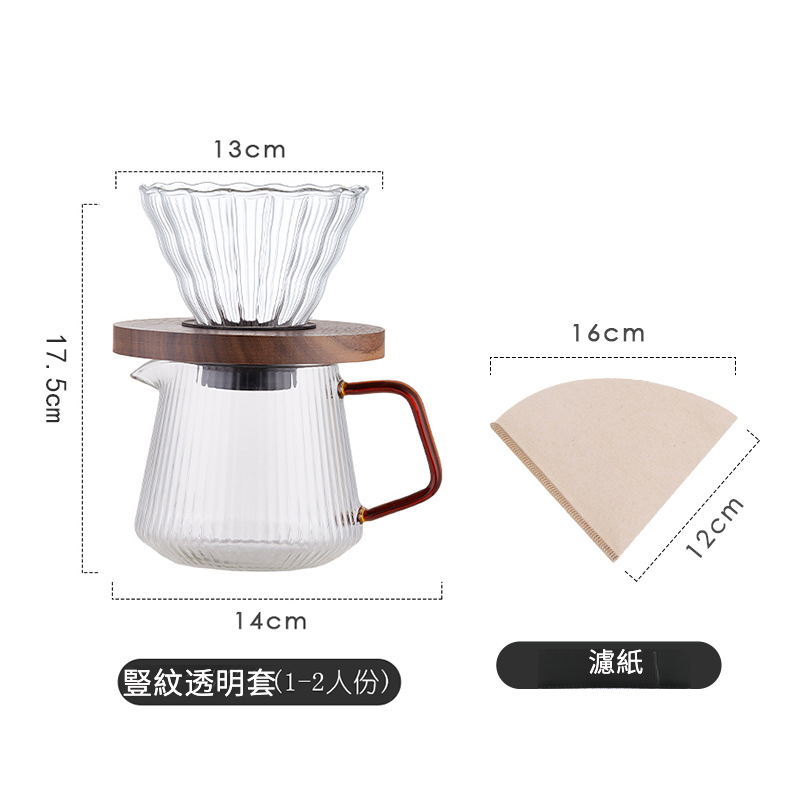 豎紋手沖咖啡壺套裝