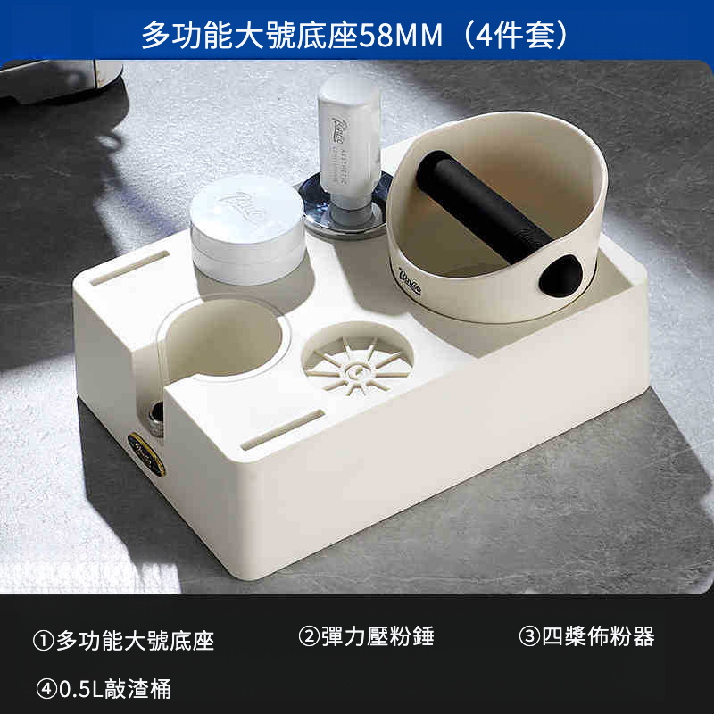 多功能咖啡壓粉底座套裝