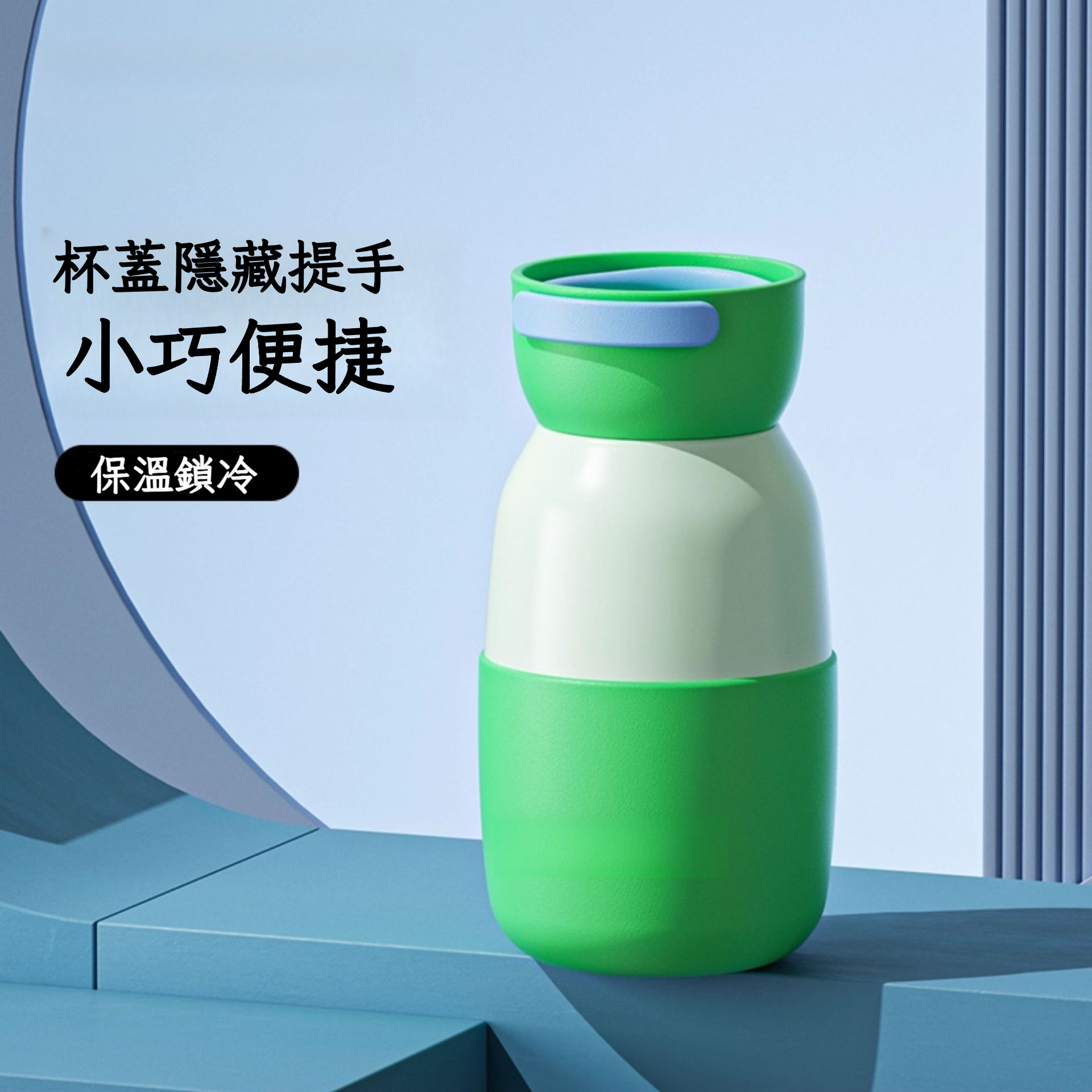 迷你小巧多彩保溫杯