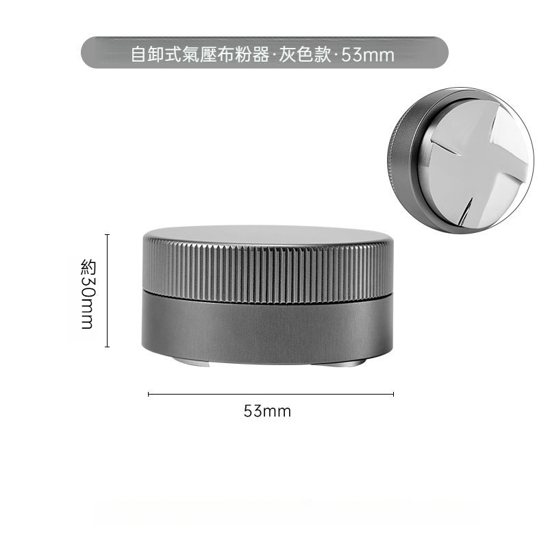 自動適應四葉佈粉器58mm