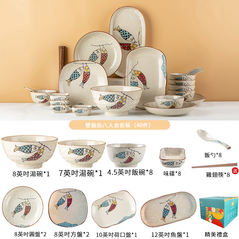 日式陶瓷創意釉下彩碗盤組合餐具禮盒