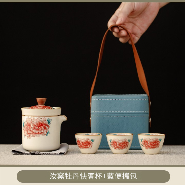 汝窯牡丹一壺三杯旅行便攜式茶具套裝