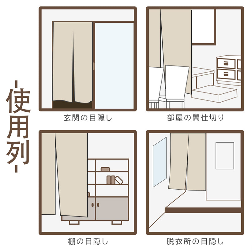 【クロムハーツ】のれん間仕切り 冷気 遮断 保温見 26811-1