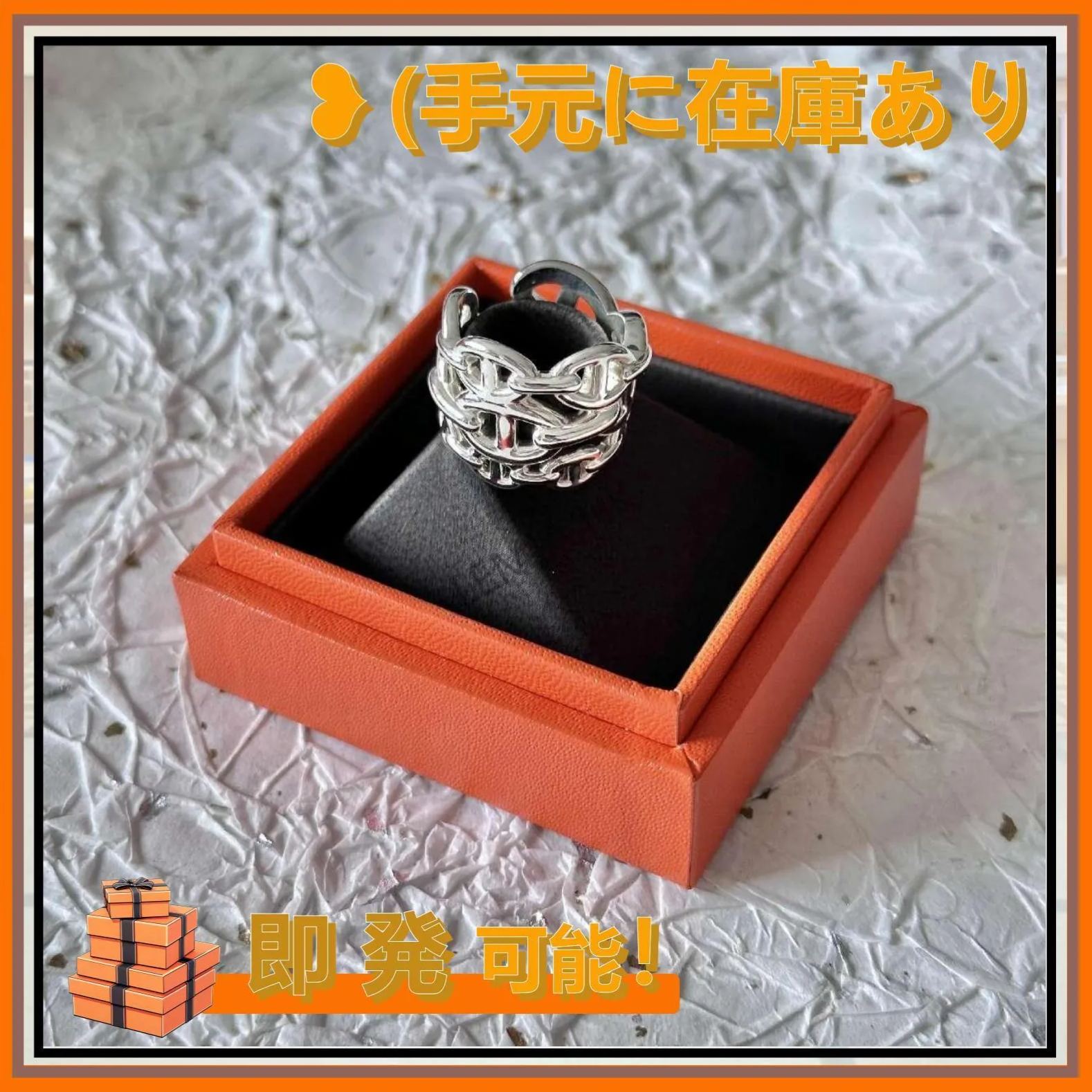 【エルメス】指輪・リング 1118-2-1-1