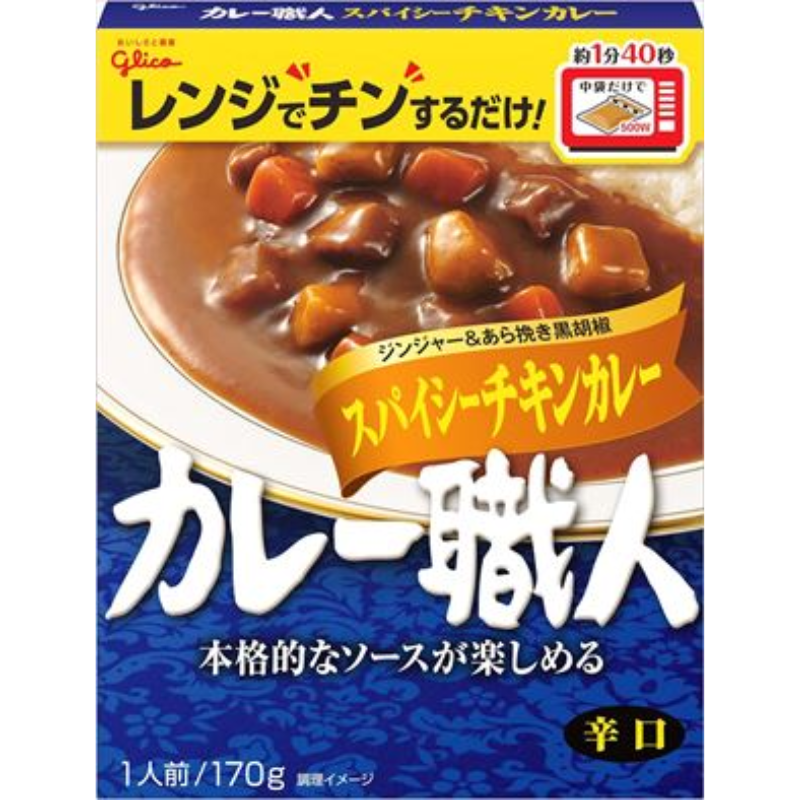 CURRY ARTISAN SPPICY CHICKEN CURRY (SPICY) (170g) 辣味鸡肉咖喱 - JP129-huwagroup