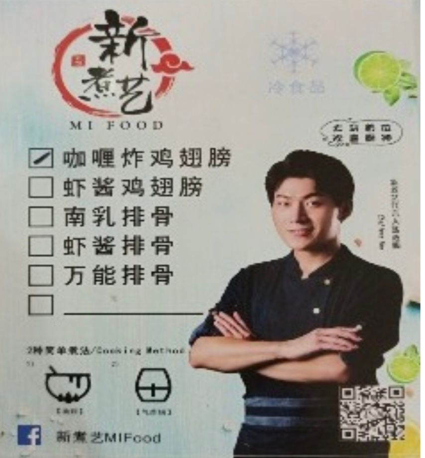 MS30 -咖喱炸鸡翅 (5支)CURRY FRIED CHICKEN WING (5 pcs)-huwagroup