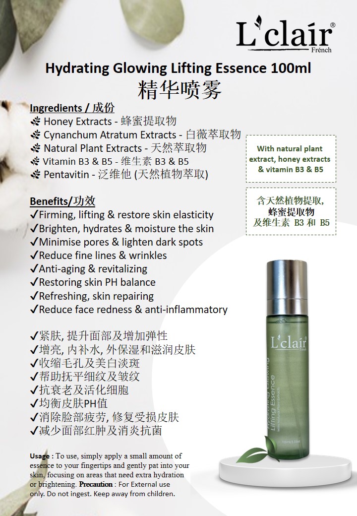  L14  -Hydrating Glowing Lifting Essence (100ml) 蜂蜜精华喷雾 -huwagroup
