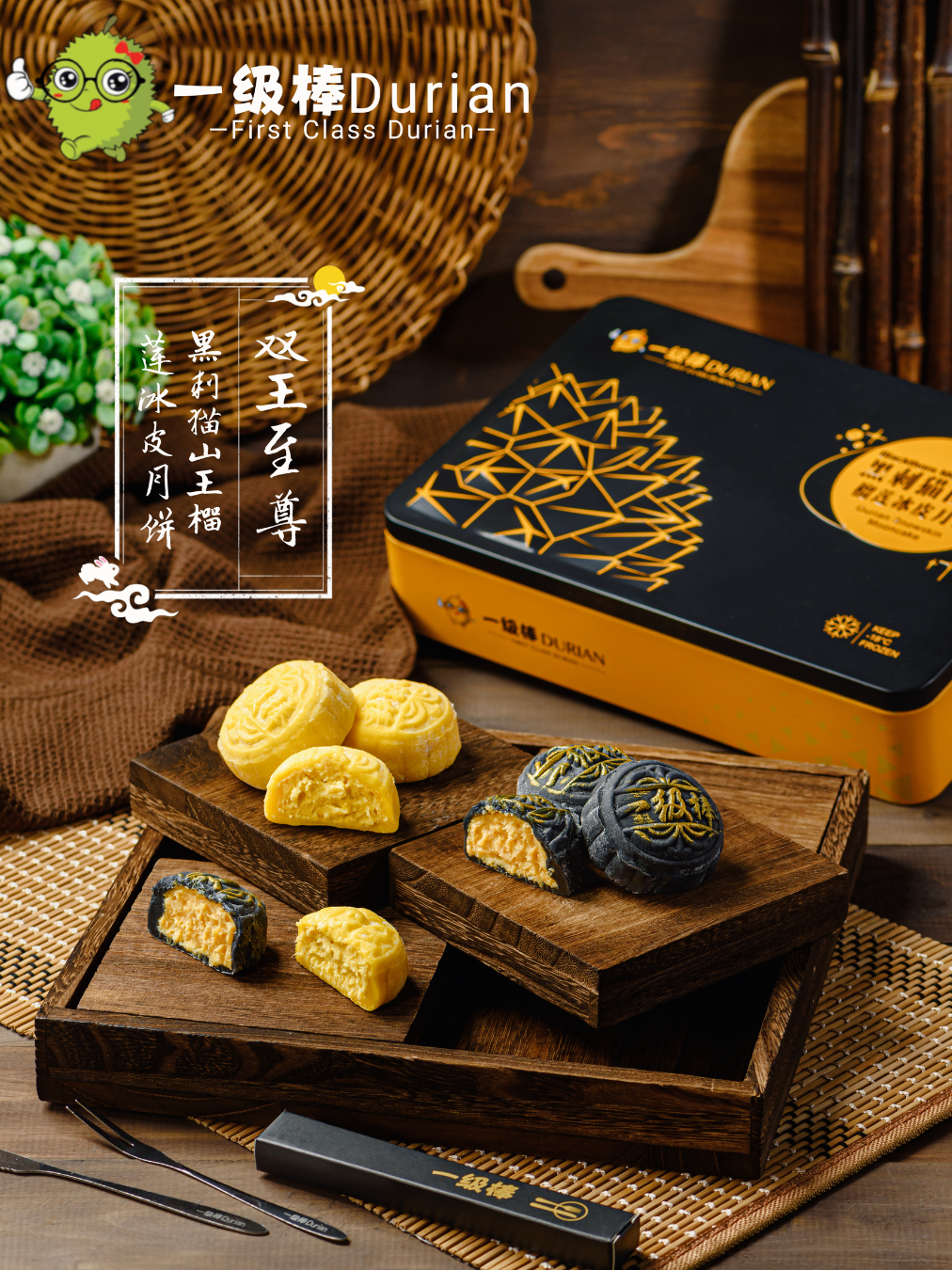 一级棒 Durian 黑刺猫山王榴莲 冰皮月饼 - BP-huwagroup