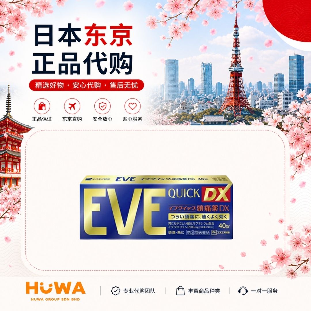 JA23 - Eve Quick EVE-DX (40 tablets) 解热止痛片(加强版)