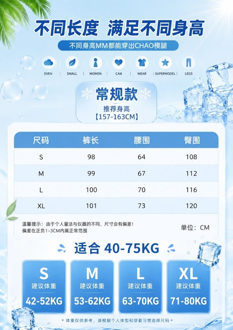 CD714S - 冰块冰丝牛仔裤(蓝)[尺码： S ]