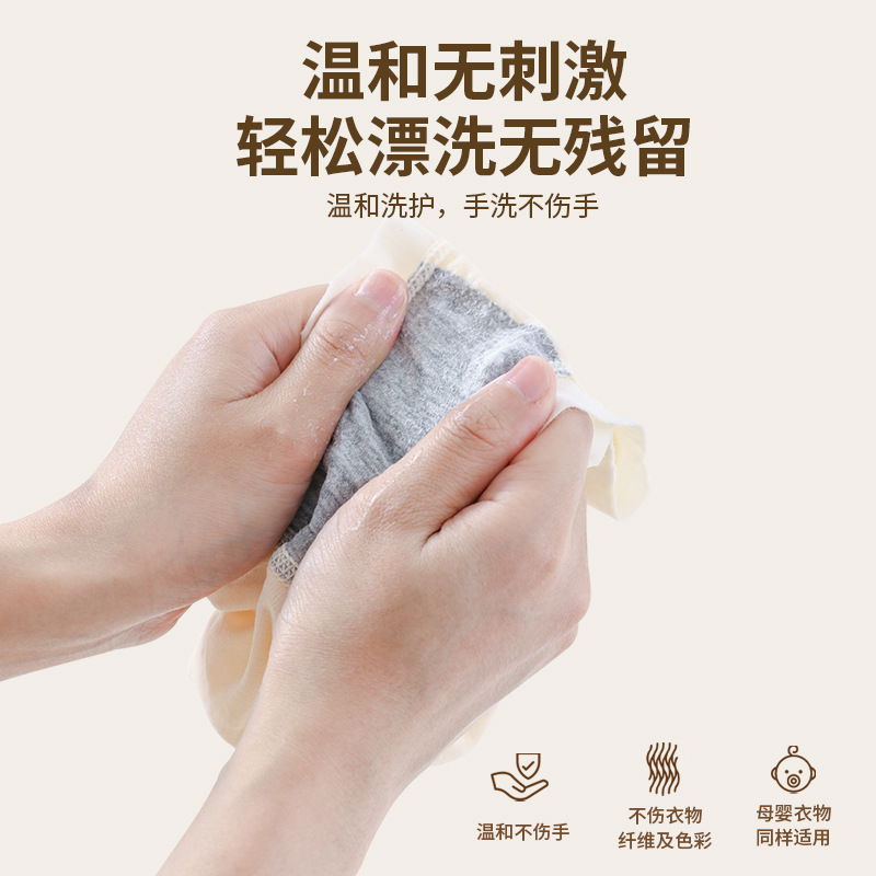 UYIKU 天然柠檬酵素内衣清洗液