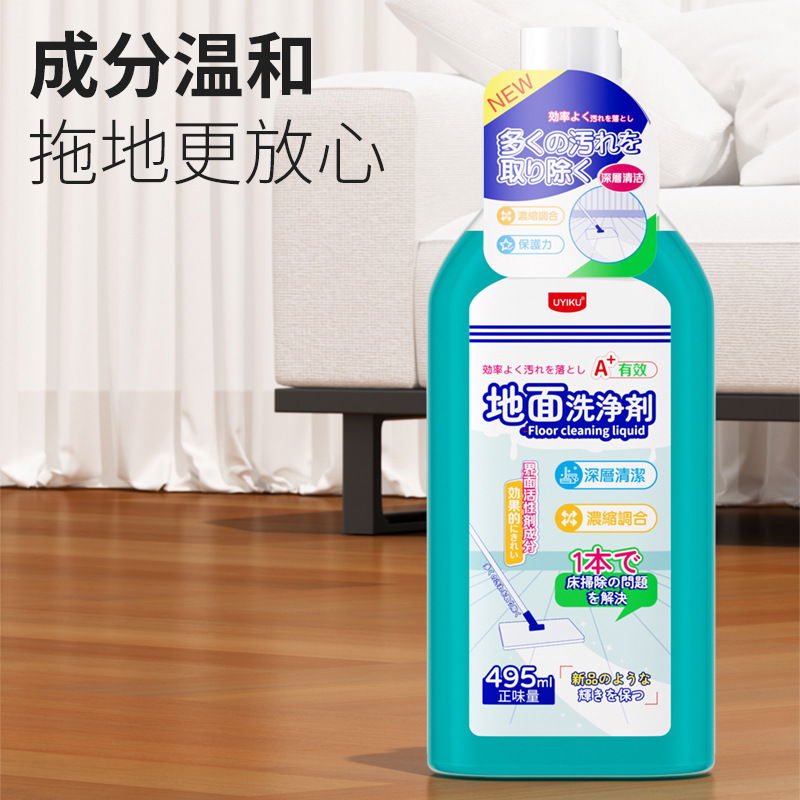 UYIKU 地板瓷砖清洁剂