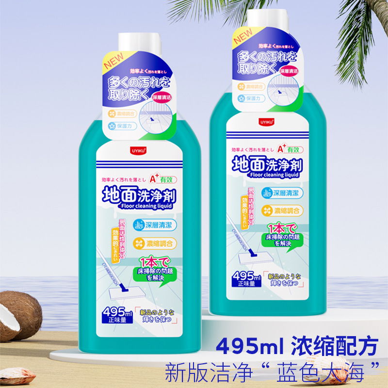 UYIKU 地板瓷砖清洁剂