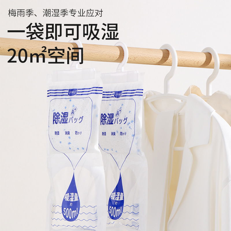 UYIKU 吸湿除味袋