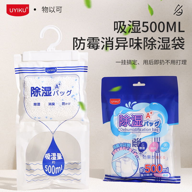 UYIKU 吸湿除味袋