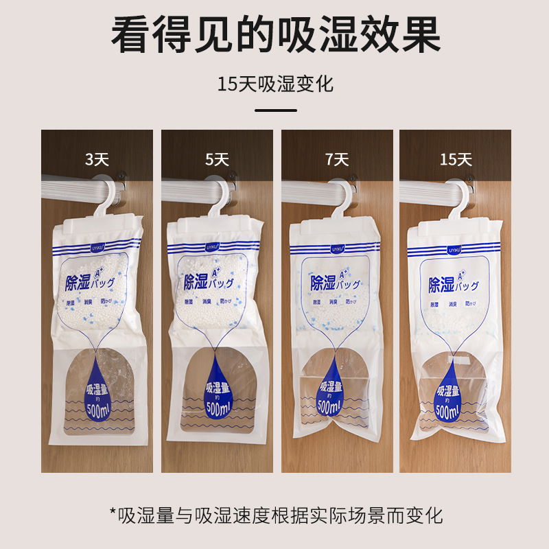 UYIKU 吸湿除味袋